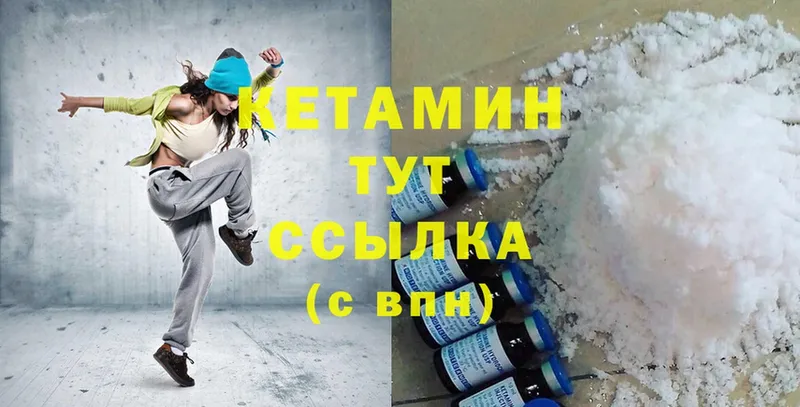 КЕТАМИН ketamine  Амурск 